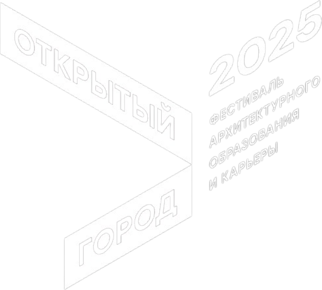 Открытый город