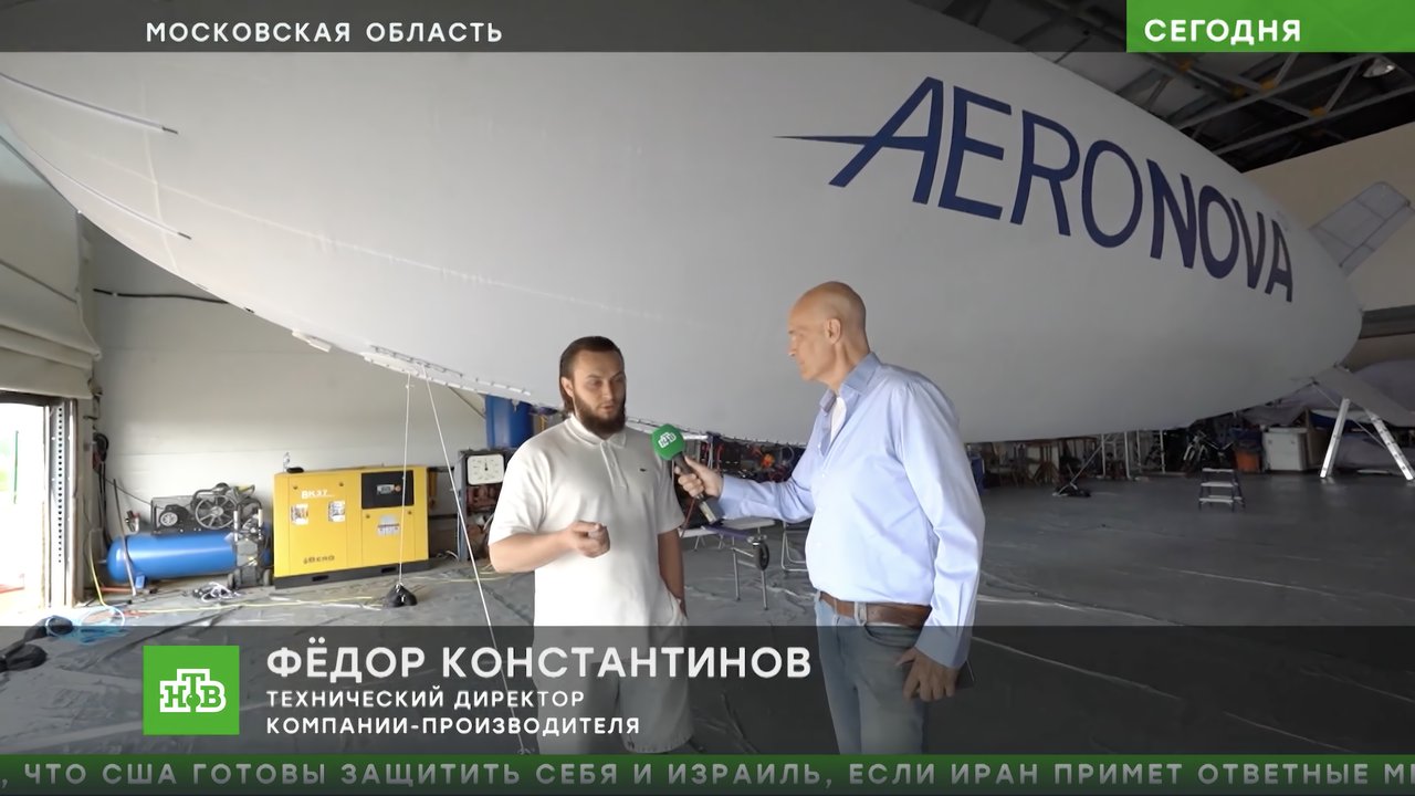 Сюжет НТВ: Фёдор Константинов на фоне дирижабля АЭРОНОВА